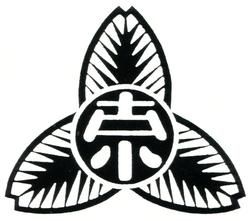 松戸市立古ケ崎小学校 校章