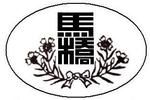 松戸市立馬橋小学校 校章