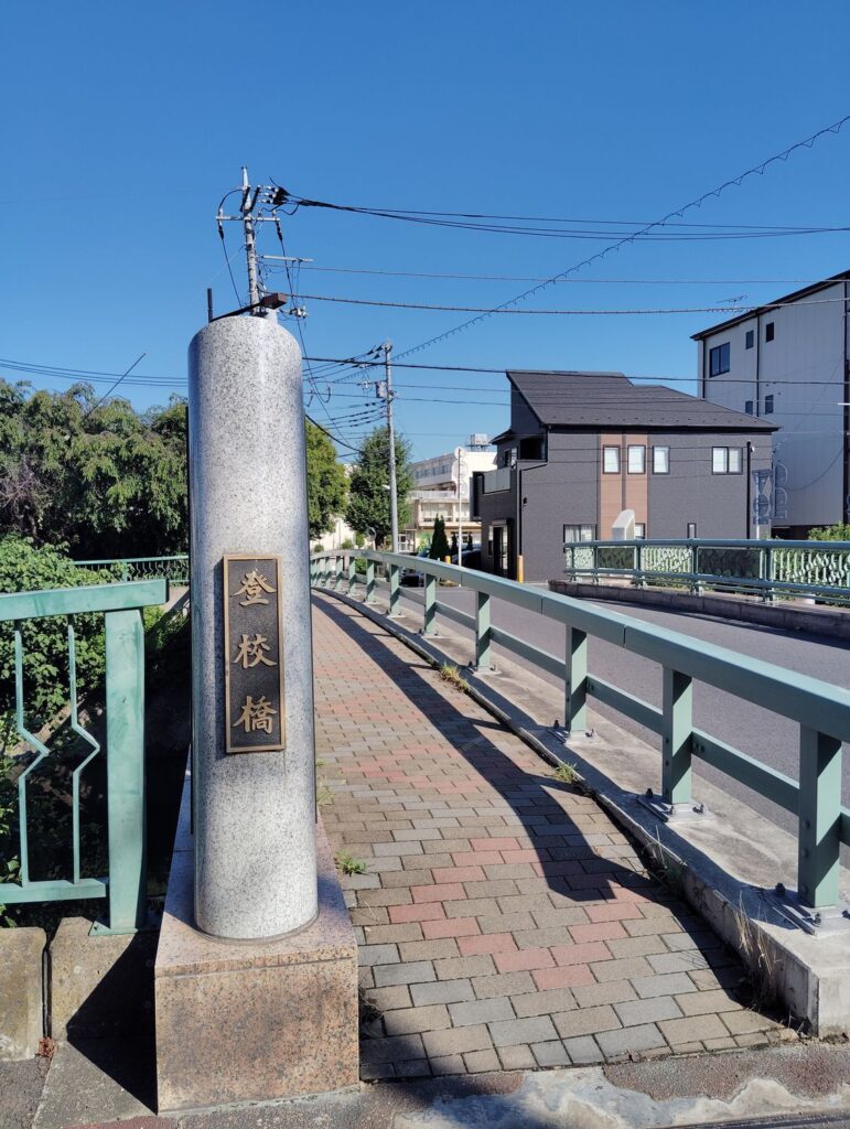 名は体を表す、北部小学校にかかる橋の名前は「登校橋」