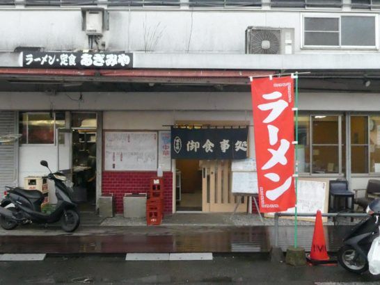 あざみや（松戸南部市場・松戸市松戸新田）