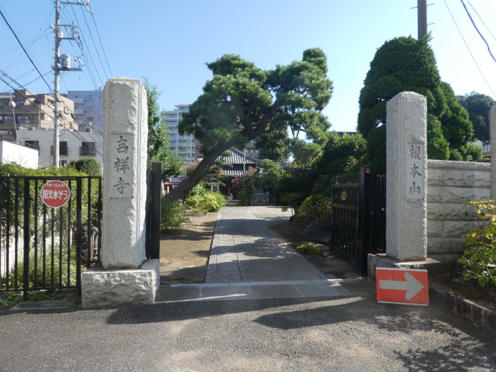 吉祥寺（松戸市根本）