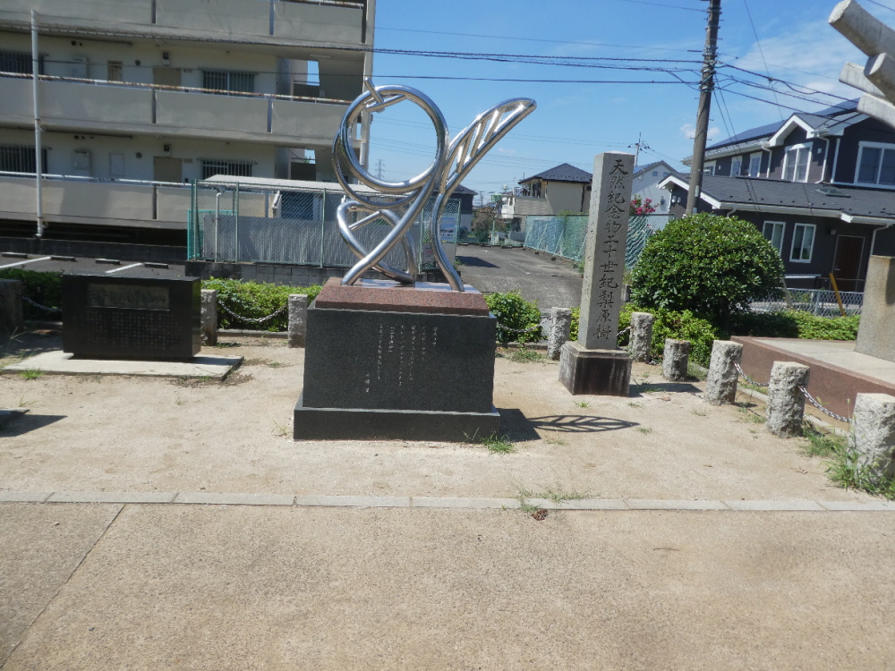二十世紀梨誕生の地(松戸市二十世紀が丘梨元町)
