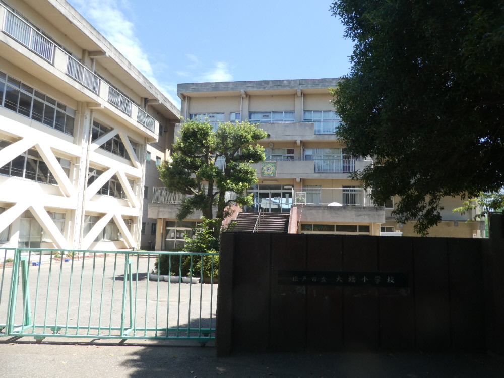 松戸市立大橋小学校