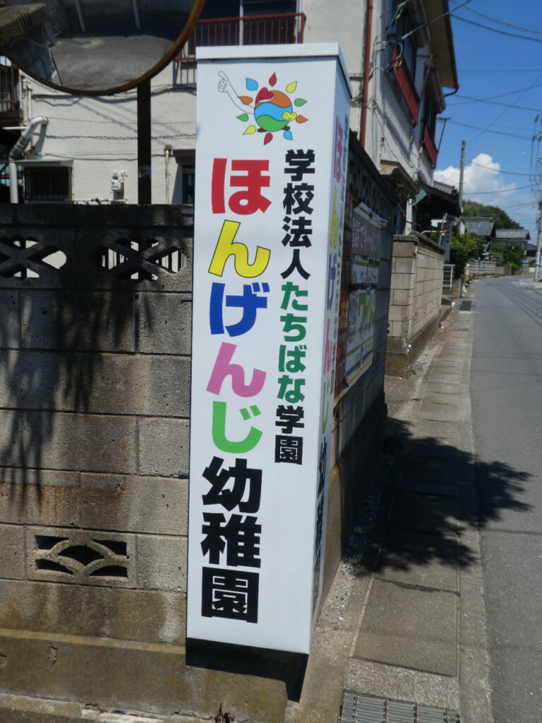 本源寺（松戸市大橋）