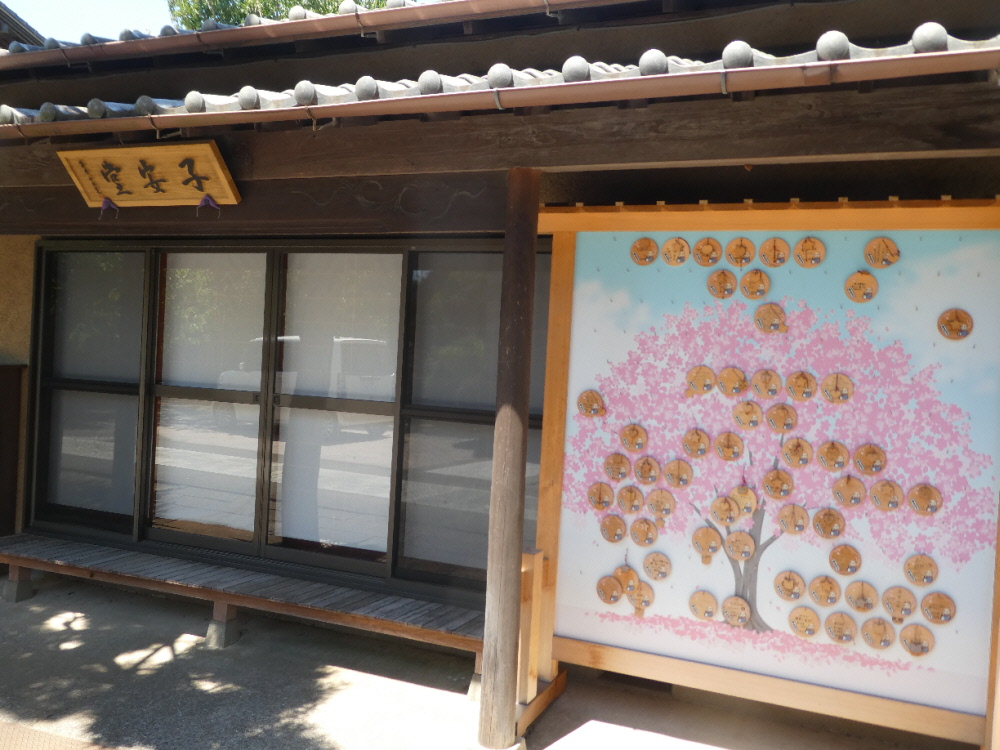 慶国寺 (松戸市秋山)