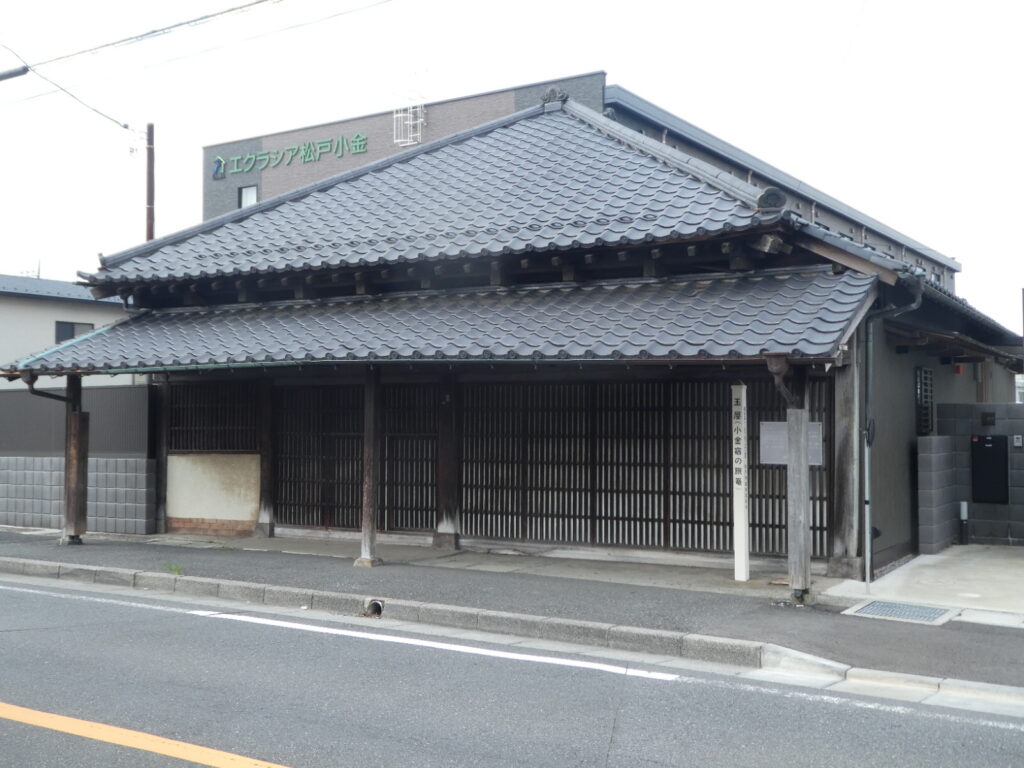 旅籠 玉屋(松戸市小金)