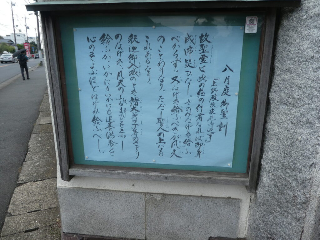 一月寺(松戸市小金)