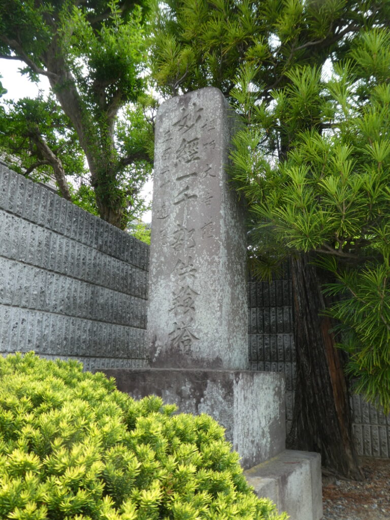 妙典寺（松戸市小金きよしケ丘）