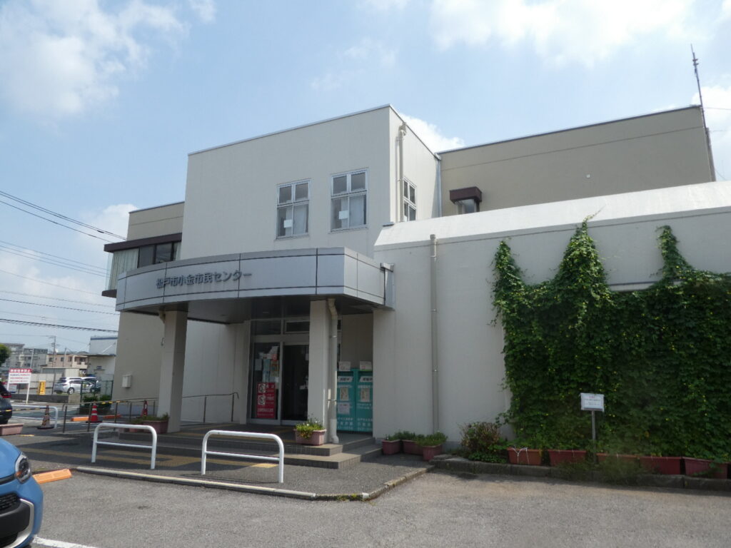 小金市民センター(松戸市小金きよしケ丘)