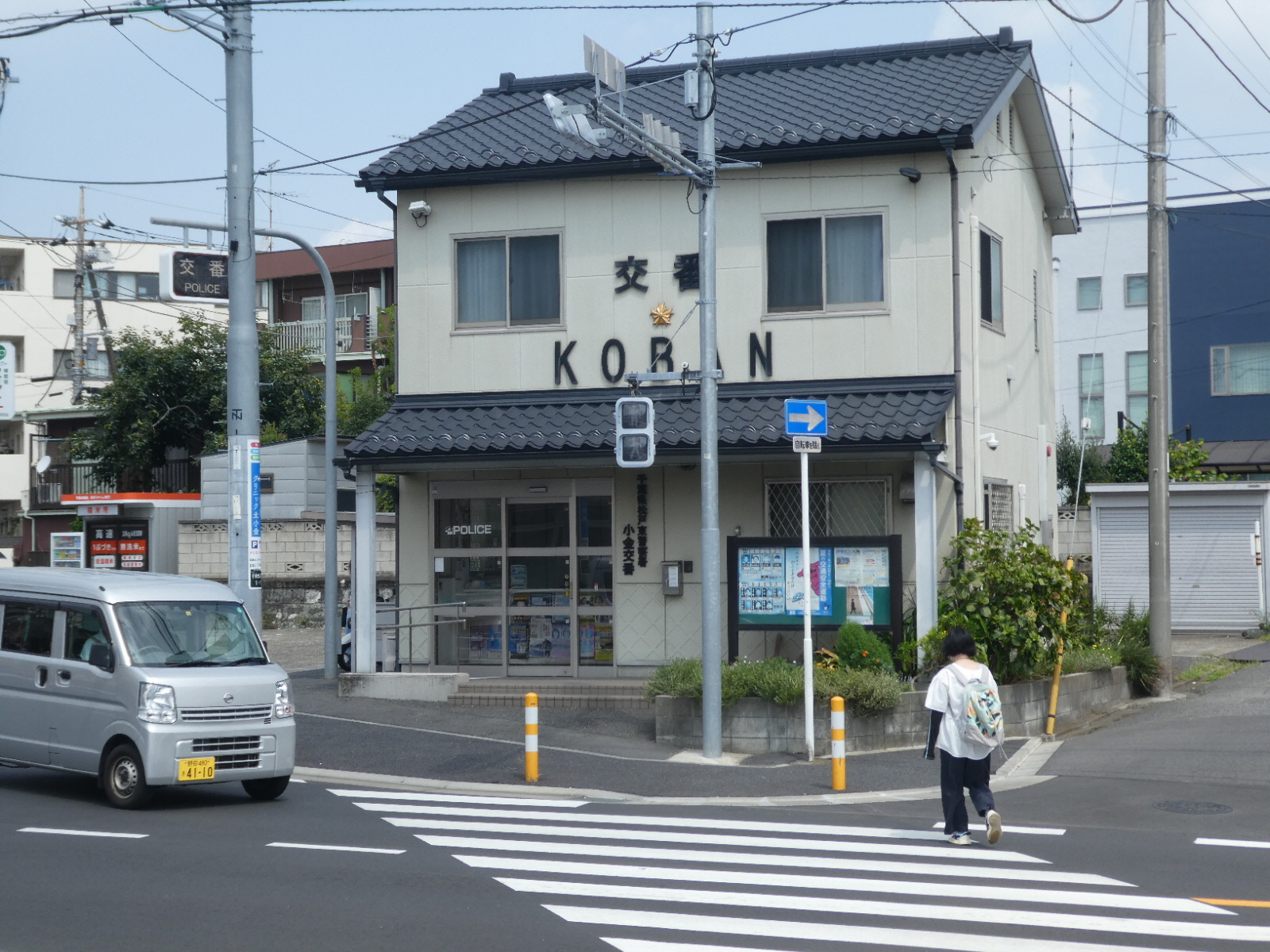小金交番（松戸市小金きよしヶ丘）