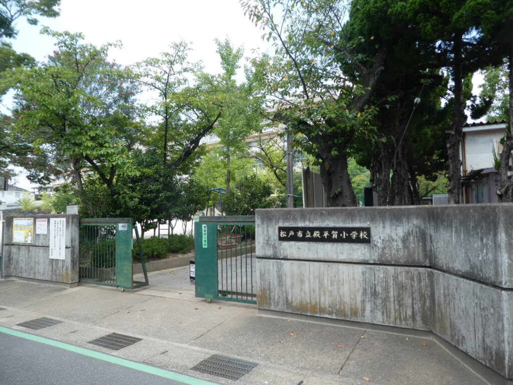 松戸市立殿平賀小学校（松戸市殿平賀）