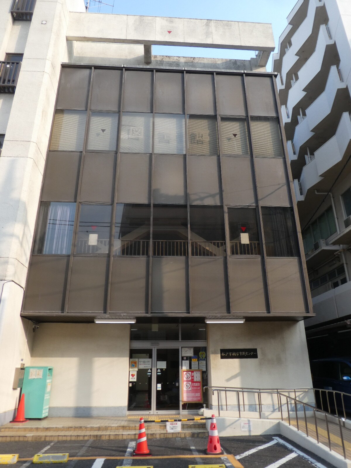 松戸市立図書館稔台分館