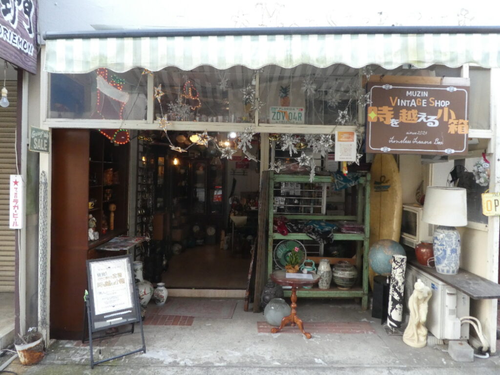 MUZIN VINTAGE SHOP 時を越える小箱