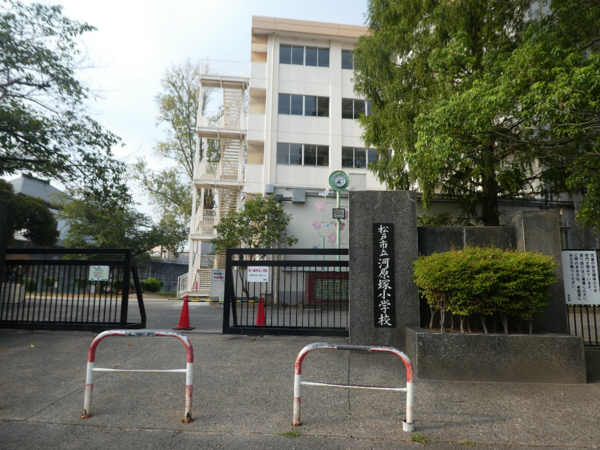 松戸市立河原塚小学校（松戸市河原塚）