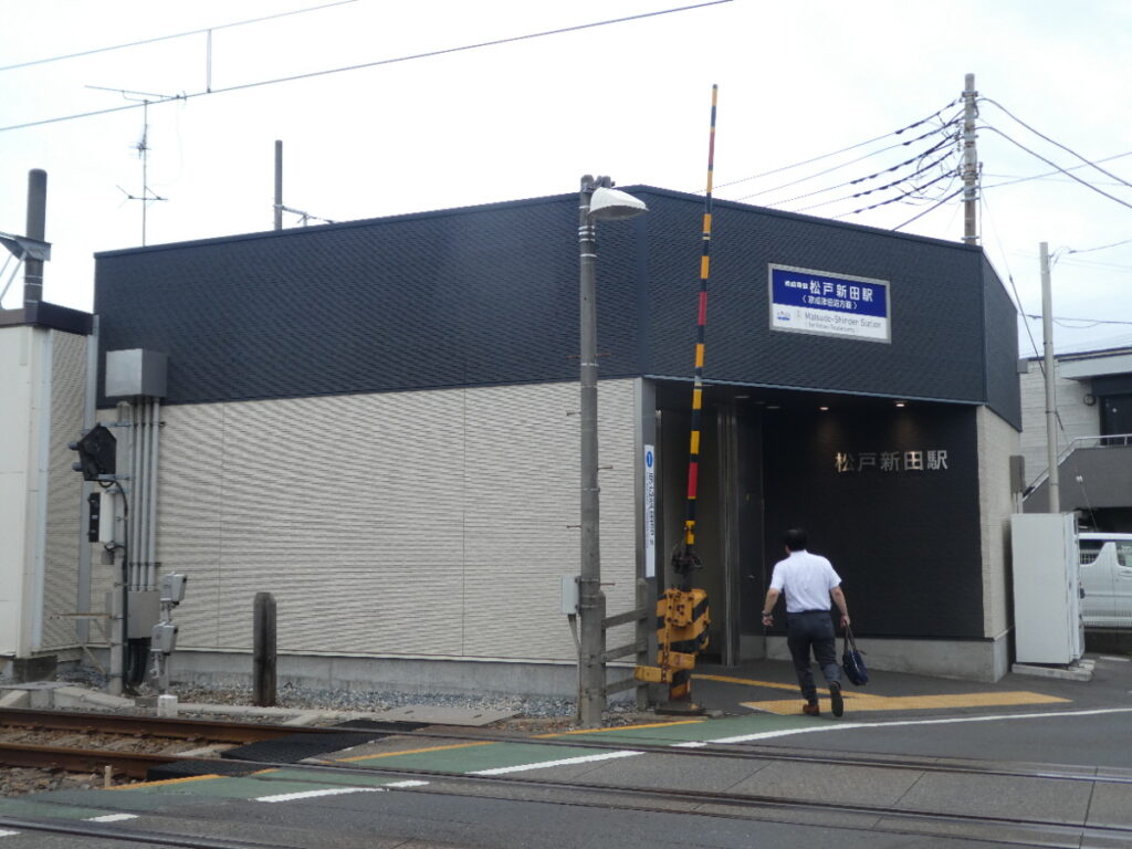 京成電鉄松戸線　松戸新田駅