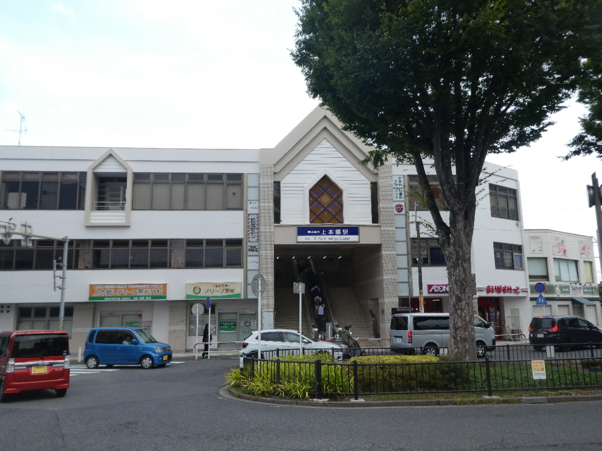 京成電鉄松戸線　上本郷駅