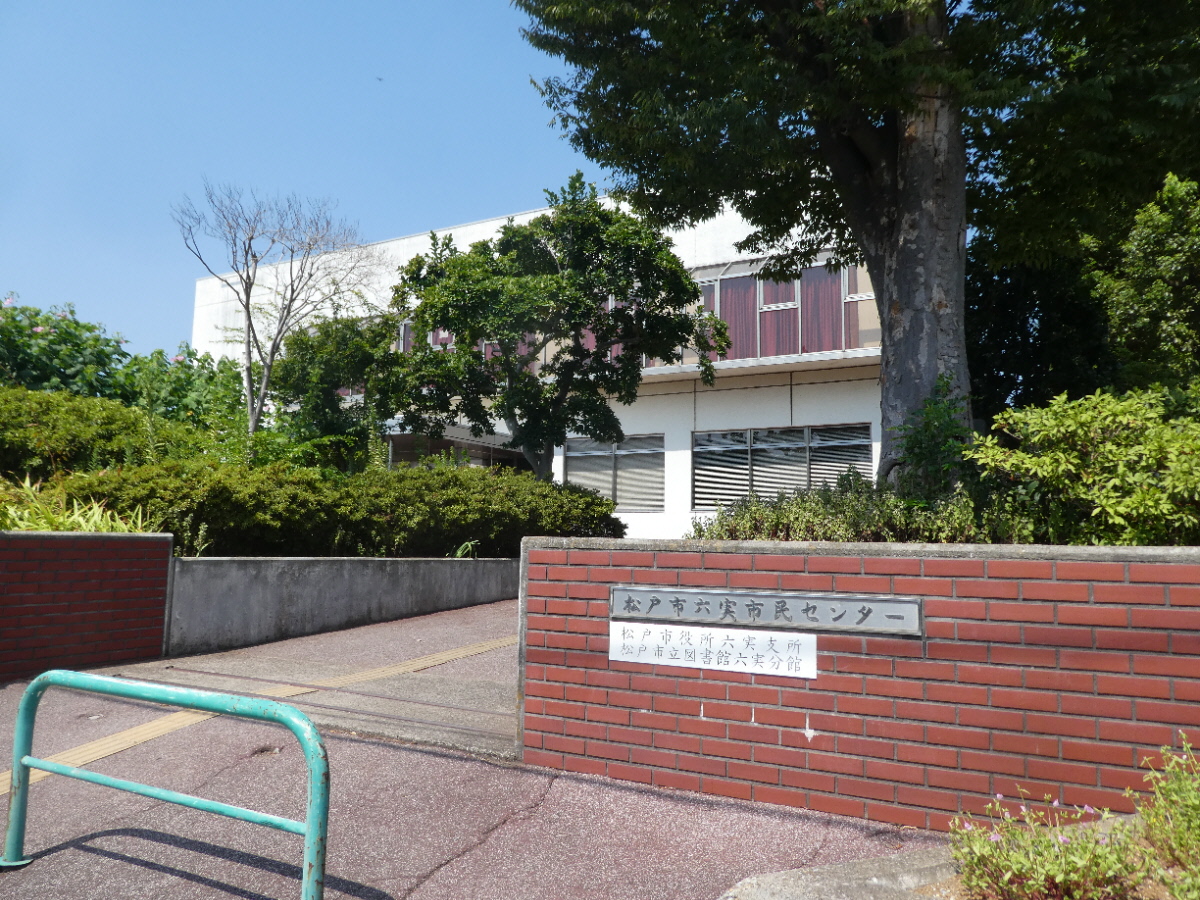 松戸市立図書館六実分館(松戸市六高台)