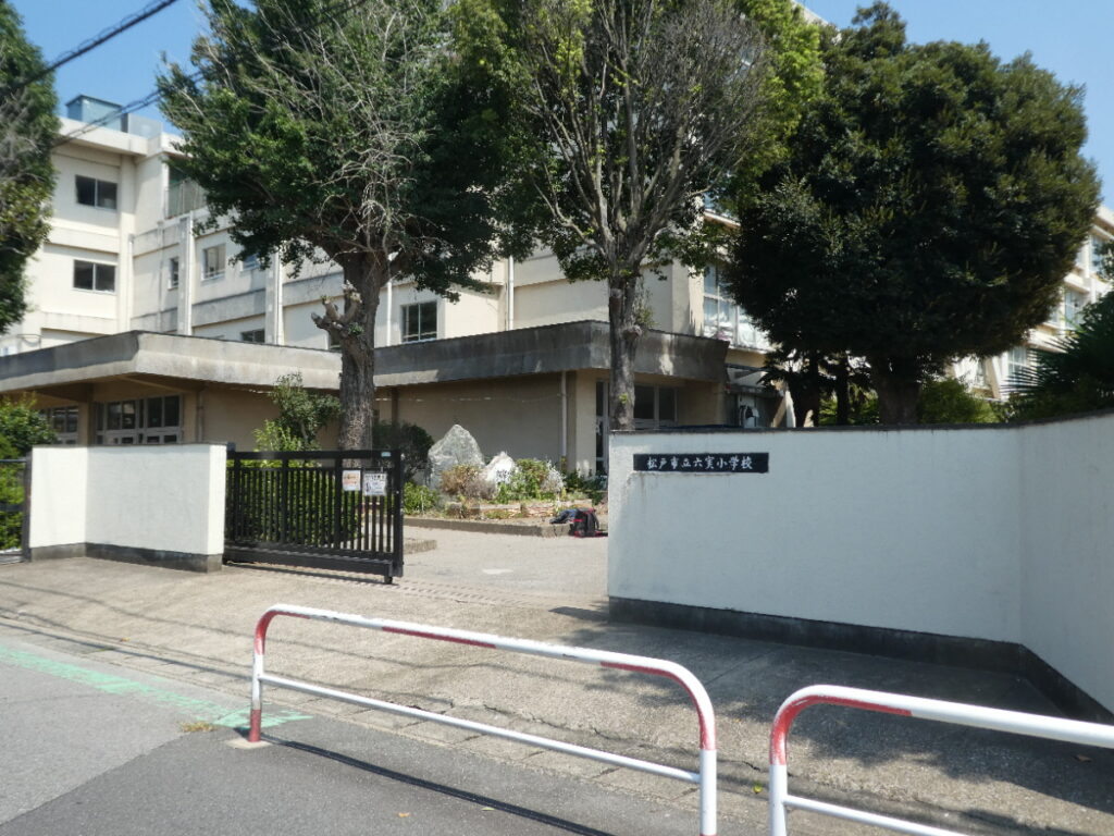 松戸市立六実小学校(松戸市六高台)