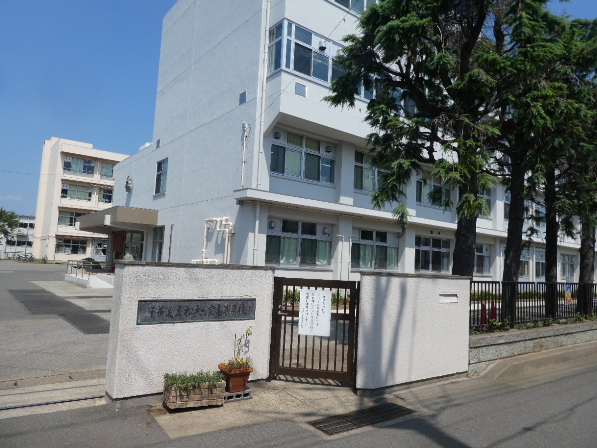 千葉 県立 松戸 六実 高等 学校