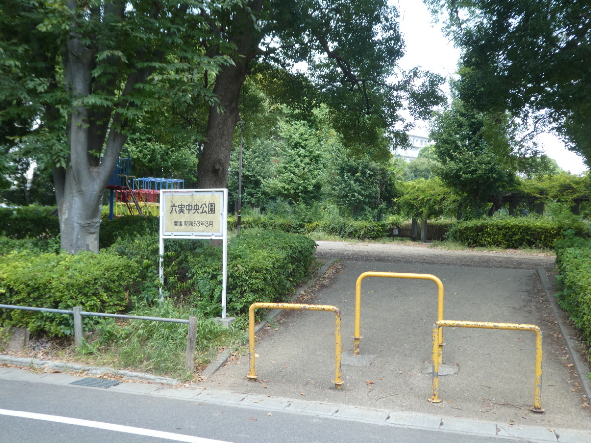 六実中央公園（松戸市六高台）