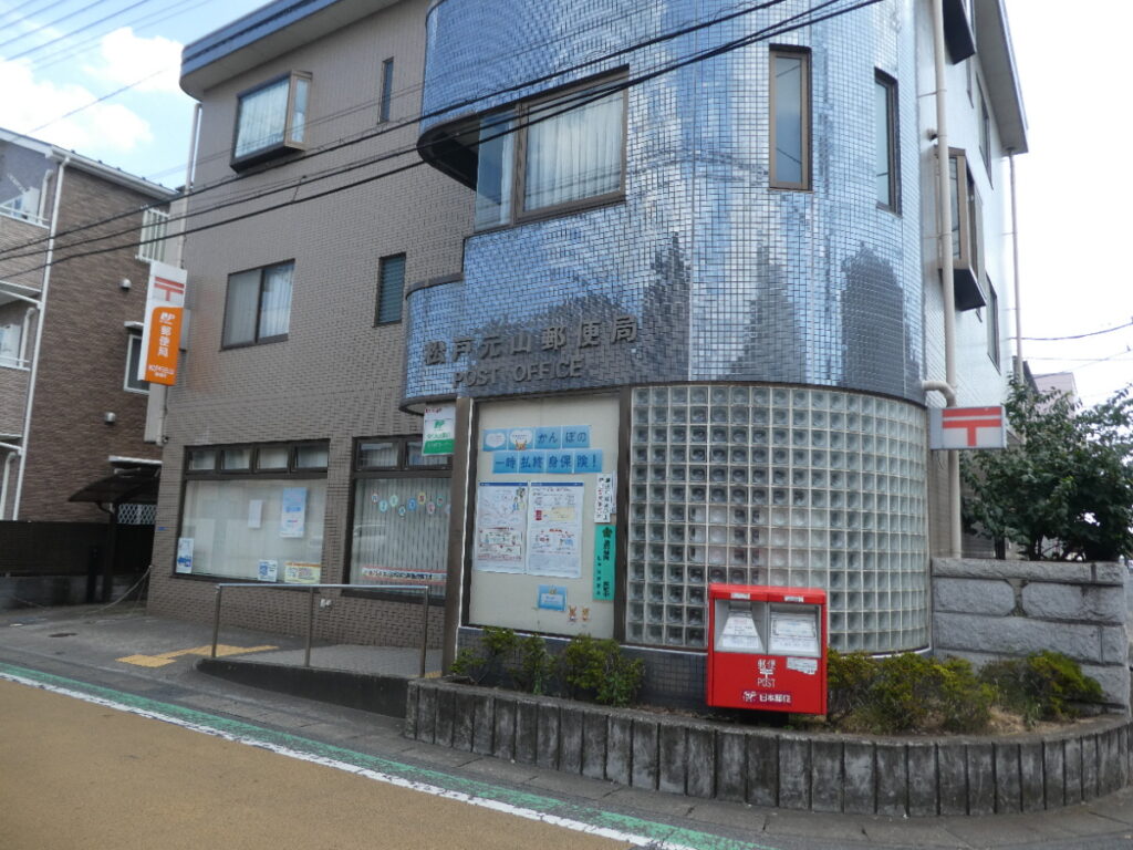 松戸元山郵便局（松戸市五香南）