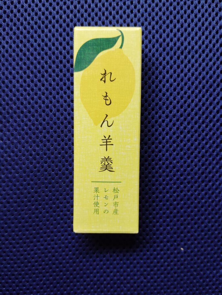 れもん羊羹(ピーナッツサブレー本舗 千葉とみい)