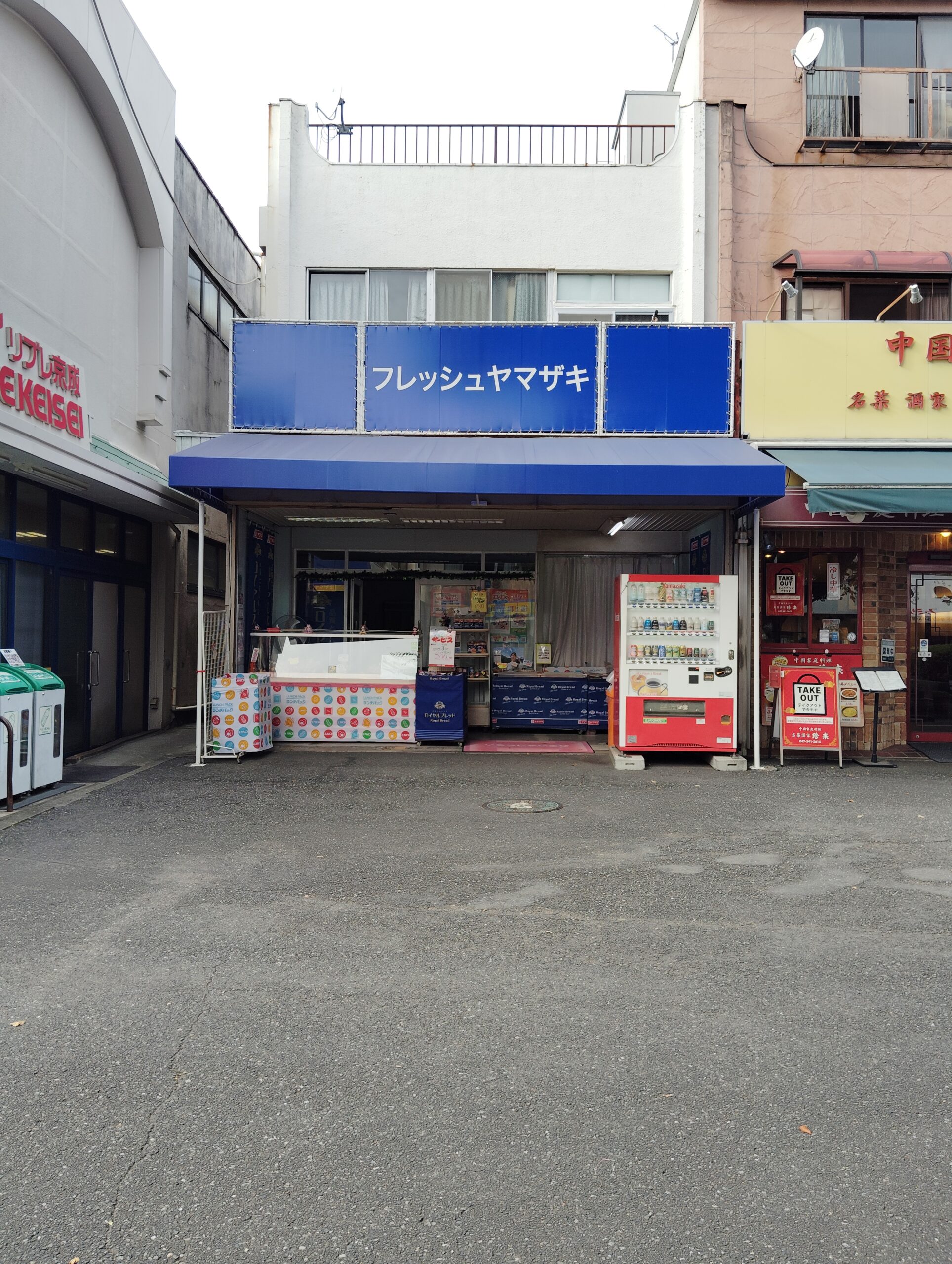 工場直売店フレッシュヤマザキ小金原店