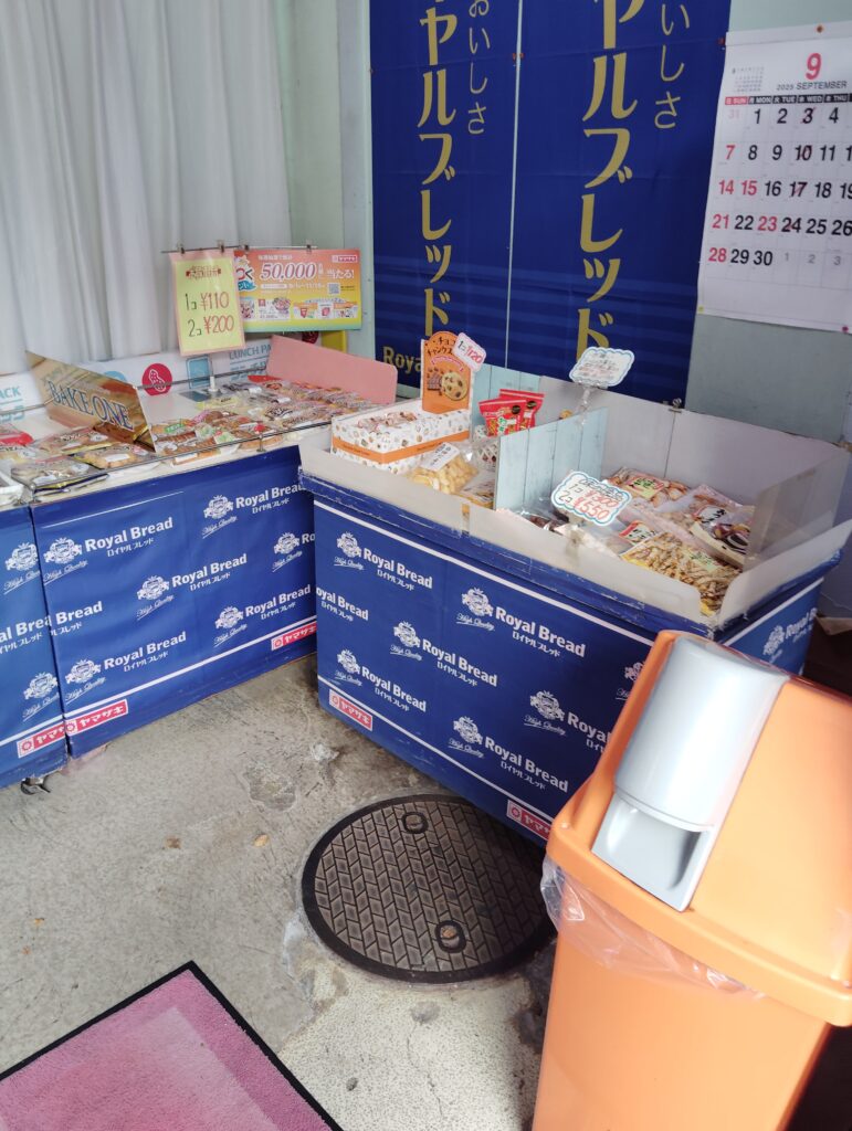 工場直売店フレッシュヤマザキ小金原店