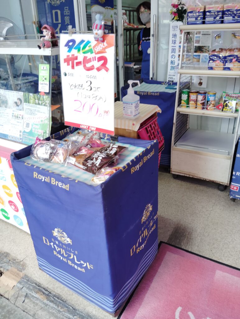 工場直売店フレッシュヤマザキ小金原店