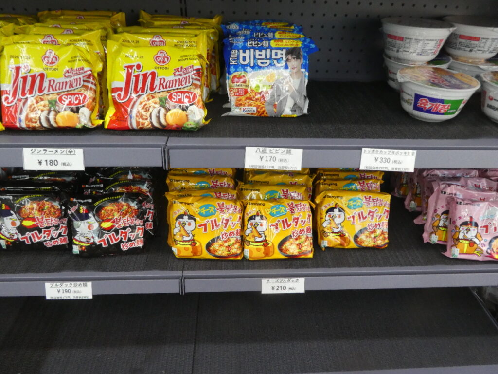 パンチャンEASY稔台店