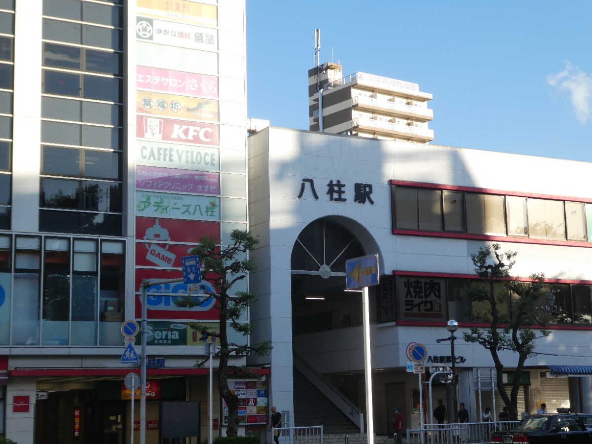 京成電鉄松戸線　八柱駅