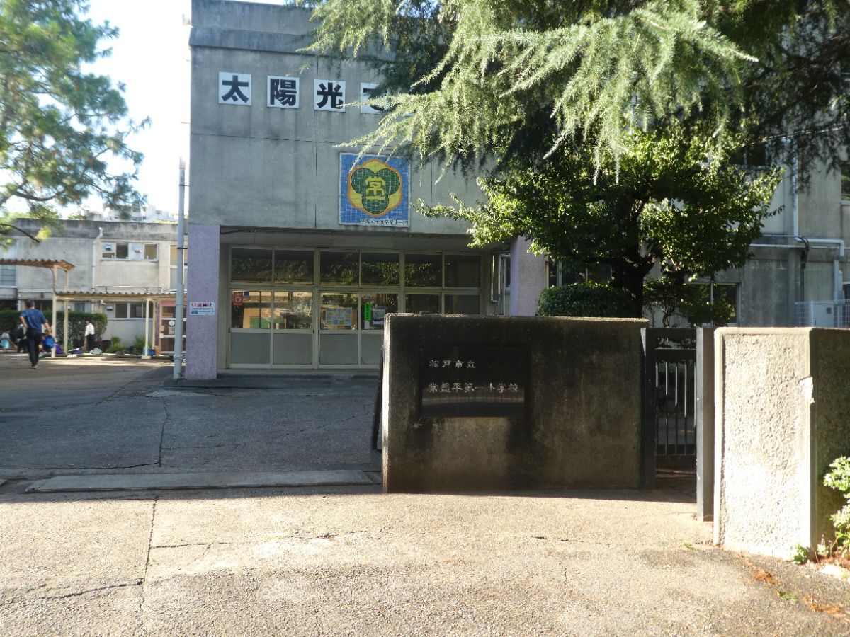 松戸市立常盤平第一小学校（松戸市常盤平）