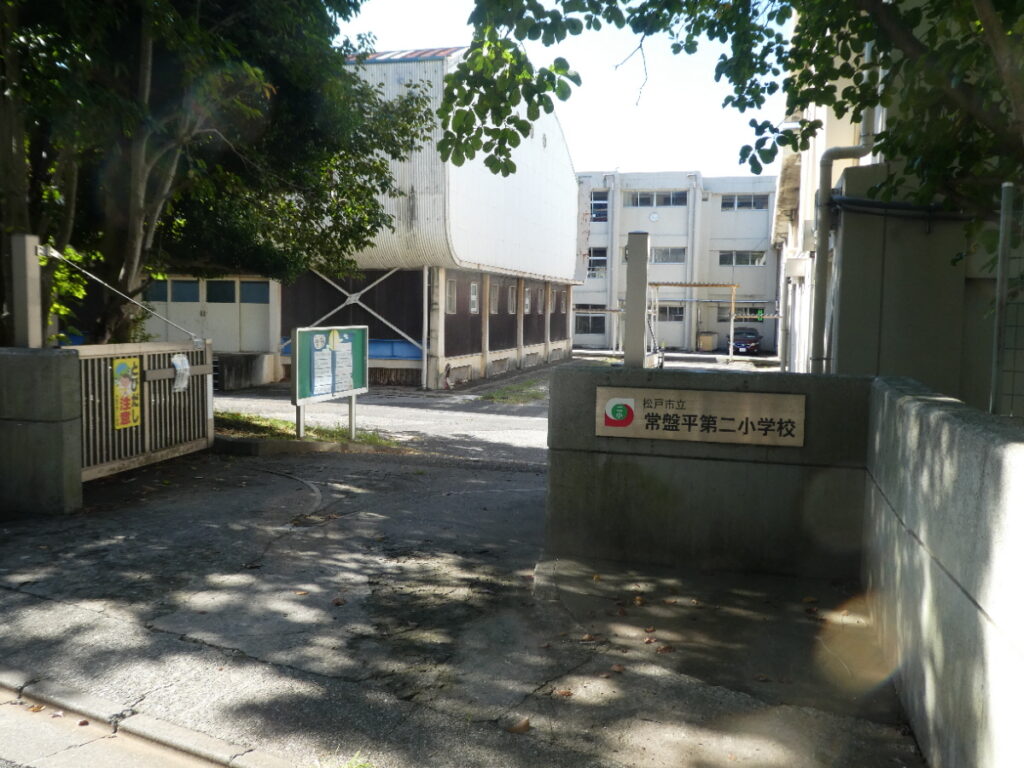 松戸市立常盤平第二小学校(松戸市常盤平)