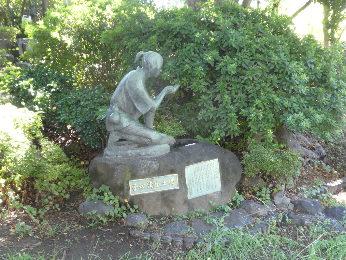 子和清水（松戸市常盤平）