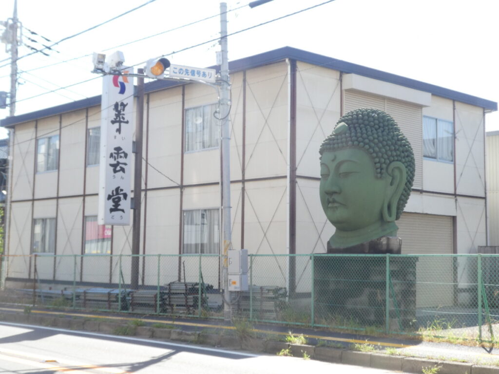 翠雲堂の仏頭（松戸市五香西）