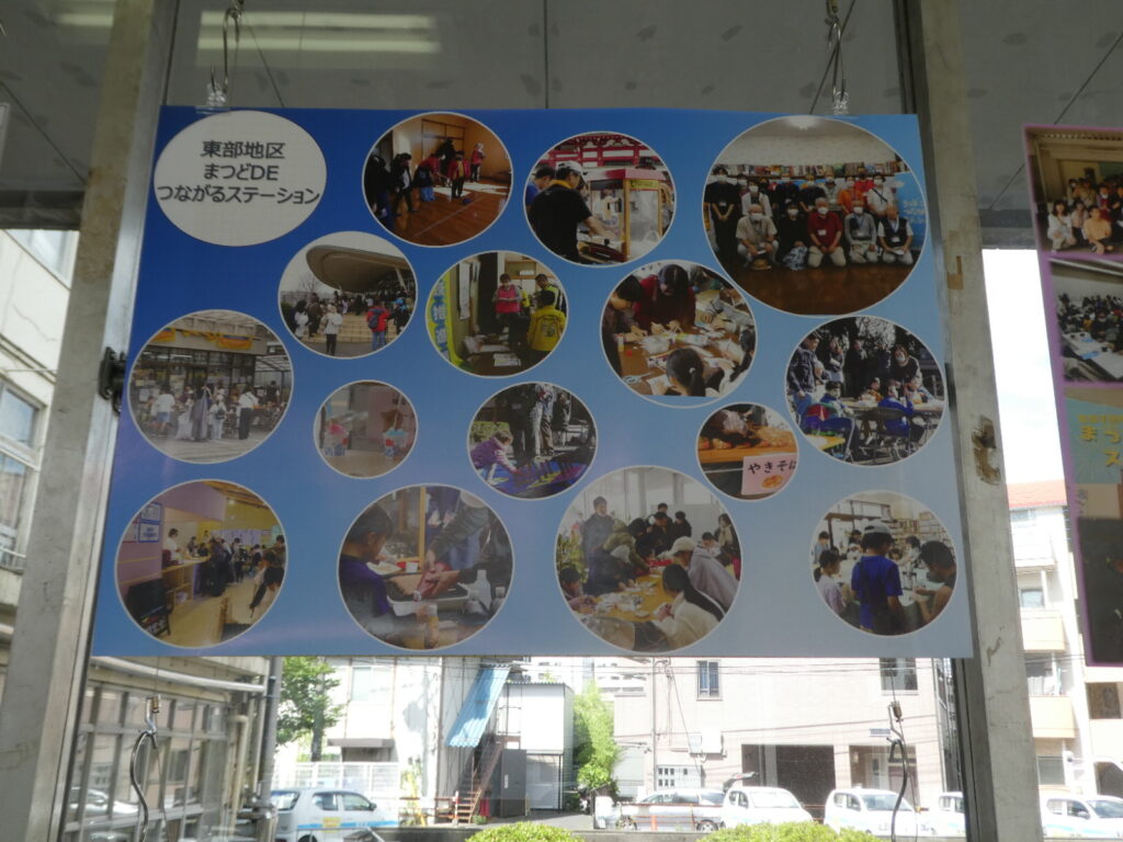 まつどDEつながるステーション の各地区の取り組みパネル展示