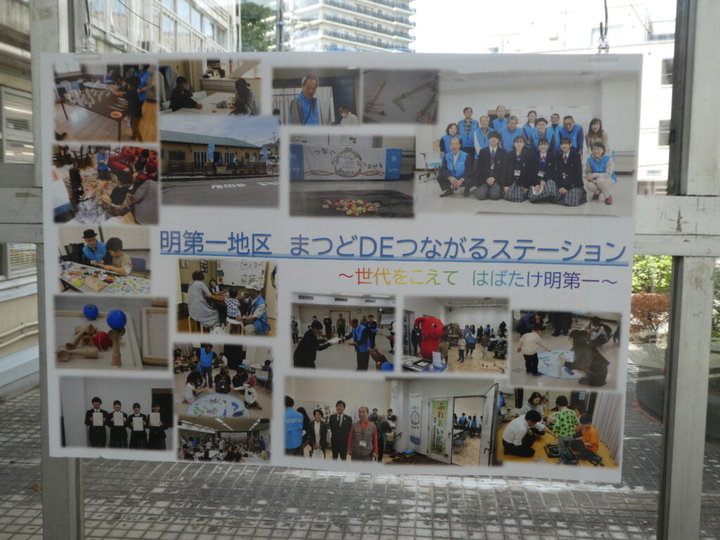 まつどDEつながるステーション の各地区の取り組みパネル展示