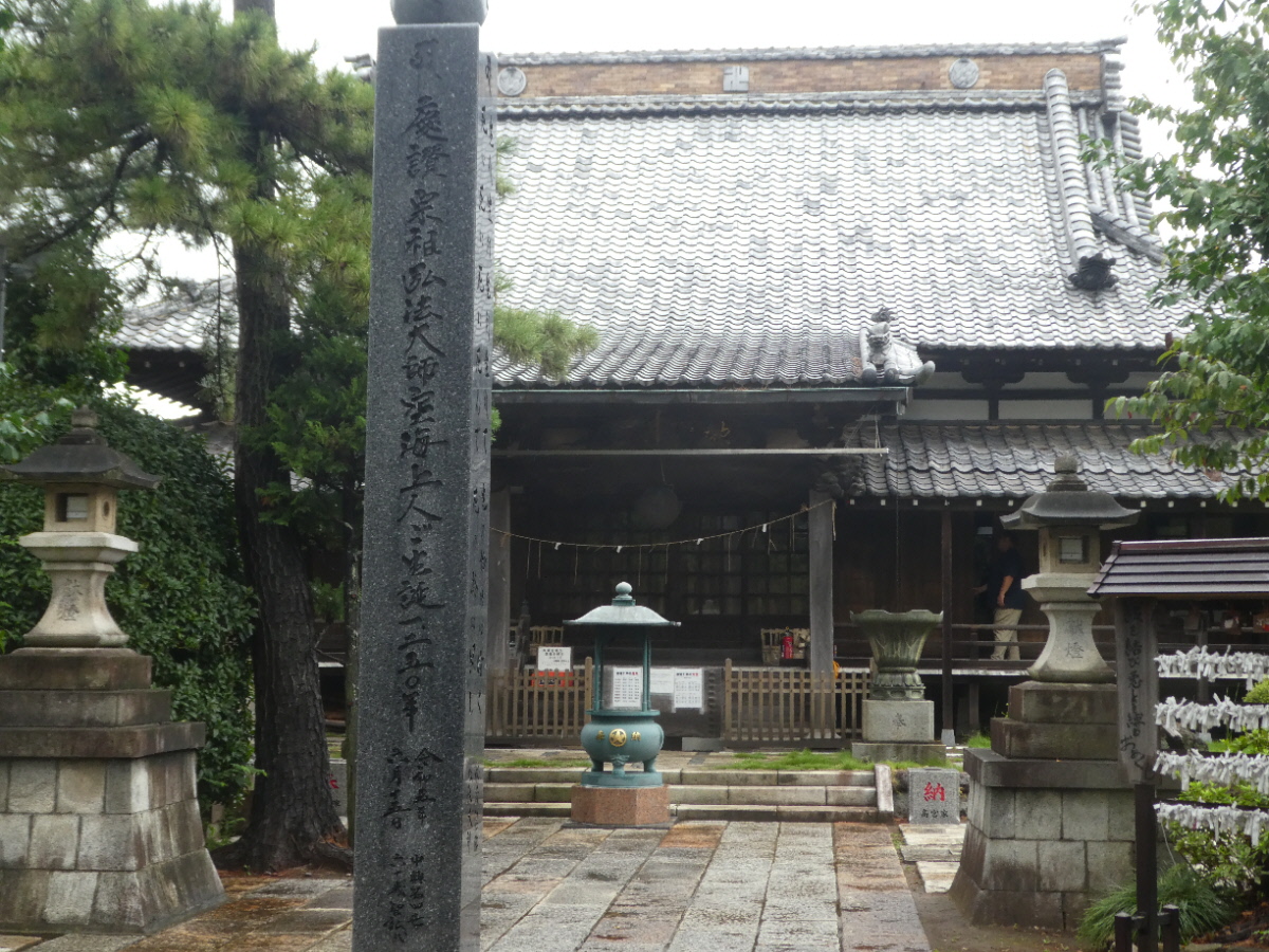 證誠院（松戸市松戸新田）