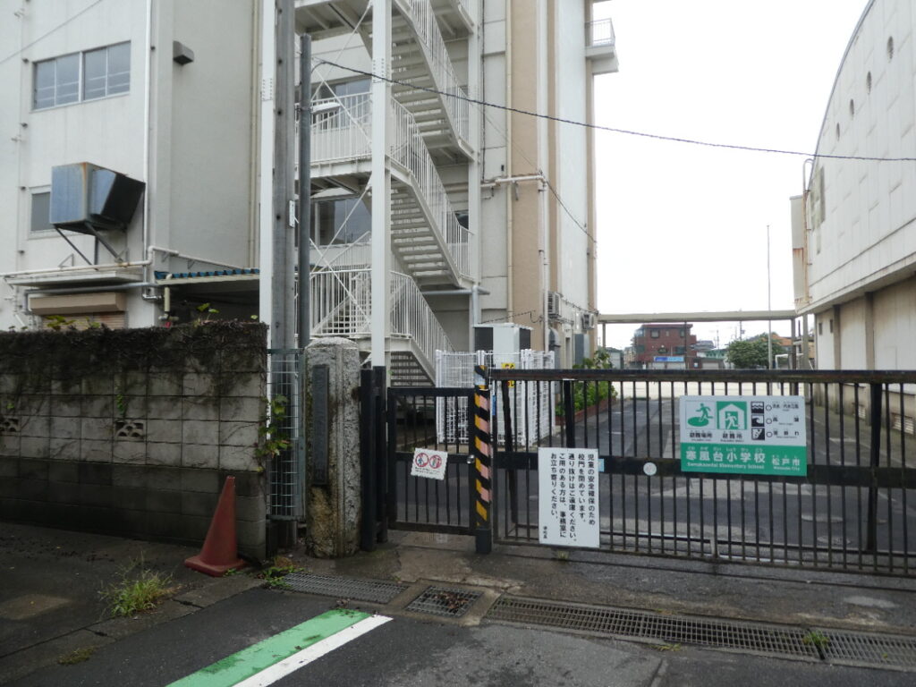 松戸市立寒風台小学校(松戸市松戸新田)