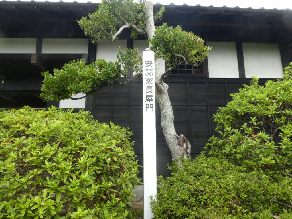 安蒜家長屋門（松戸市千駄堀）