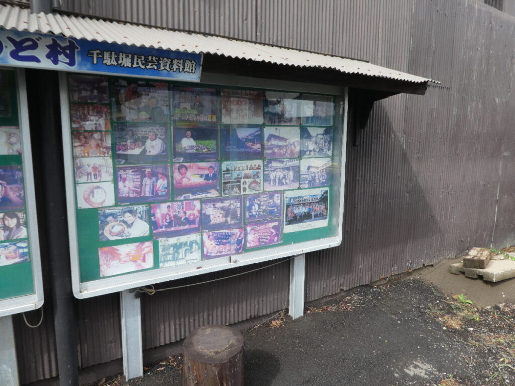 元禄まつど村（松戸市千駄堀）