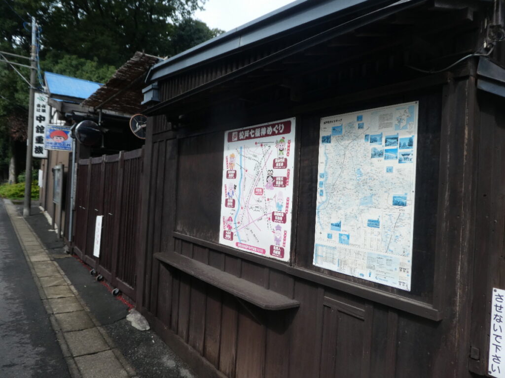 元禄まつど村（松戸市千駄堀）