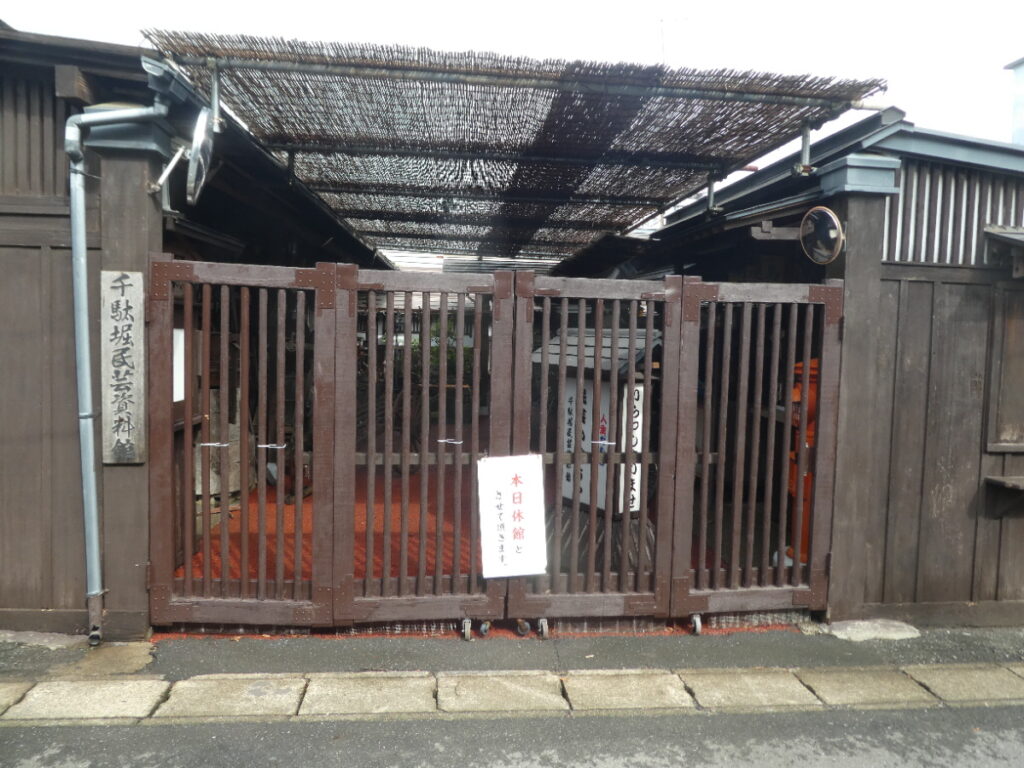 元禄まつど村（松戸市千駄堀）