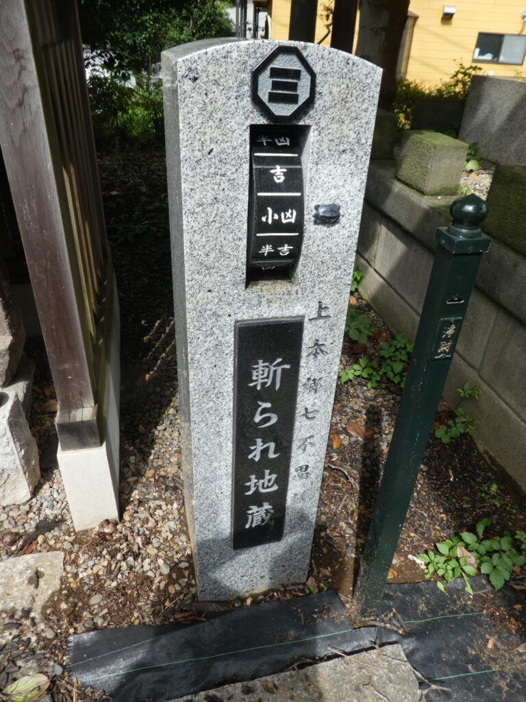 本福寺(松戸市上本郷)