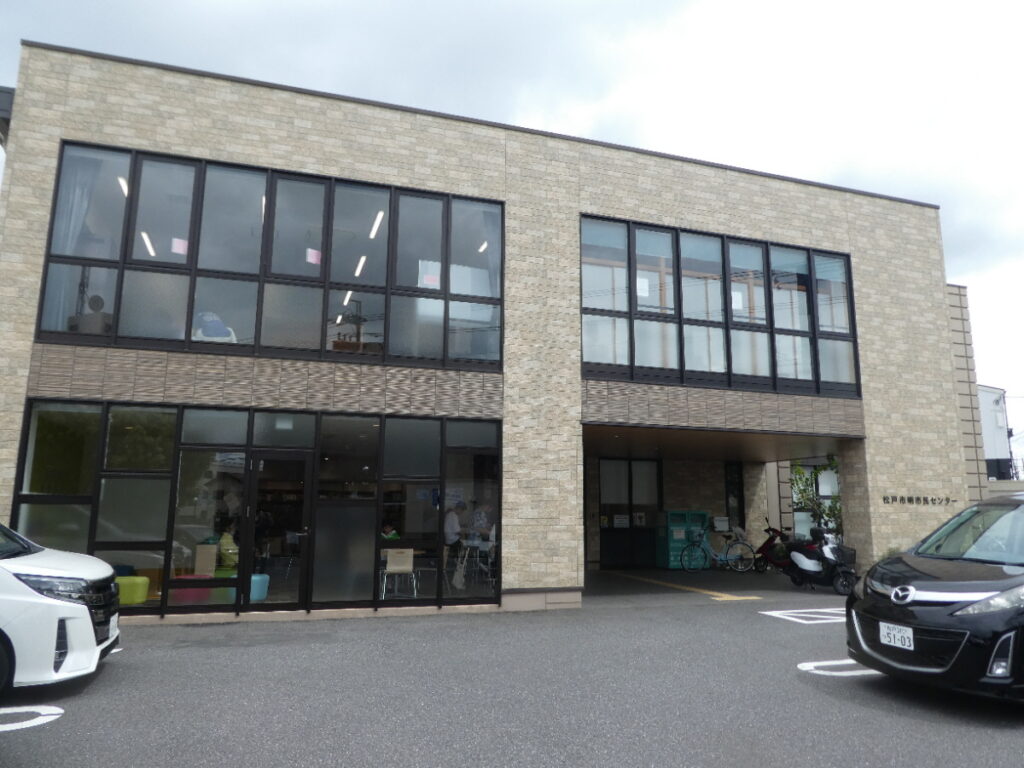 明市民センター（松戸市上本郷）