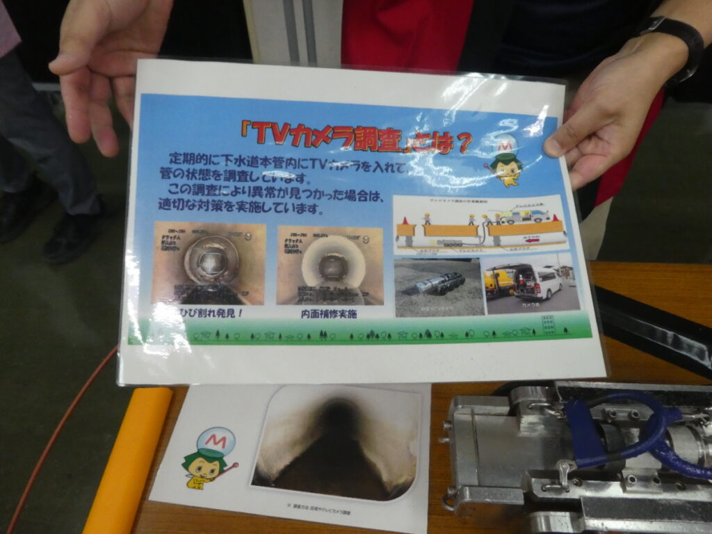 見学レポート)まつど下水道フェスタが9月14日開催された