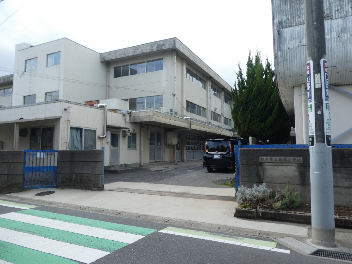 松戸市立馬橋小学校（松戸市西馬橋）