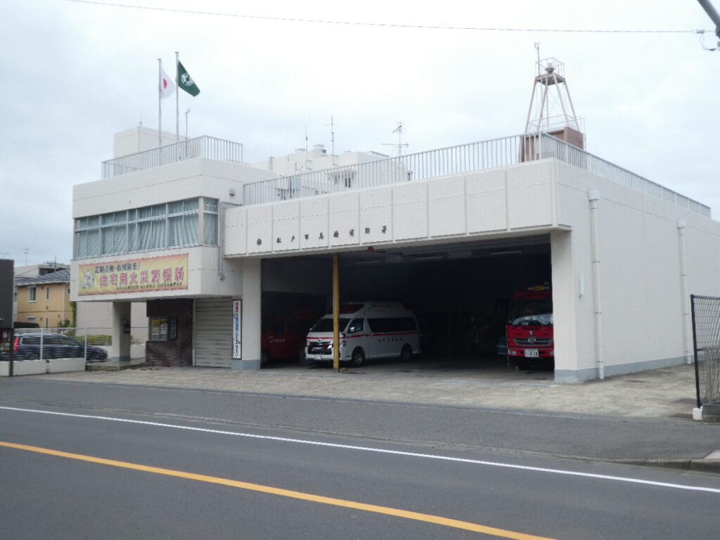 松戸市消防局 馬橋消防署（松戸市西馬橋蔵元町）