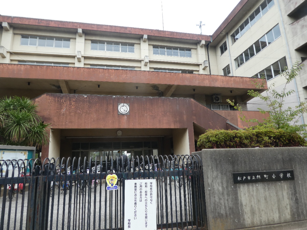 松戸市立旭町小学校（松戸市旭町）