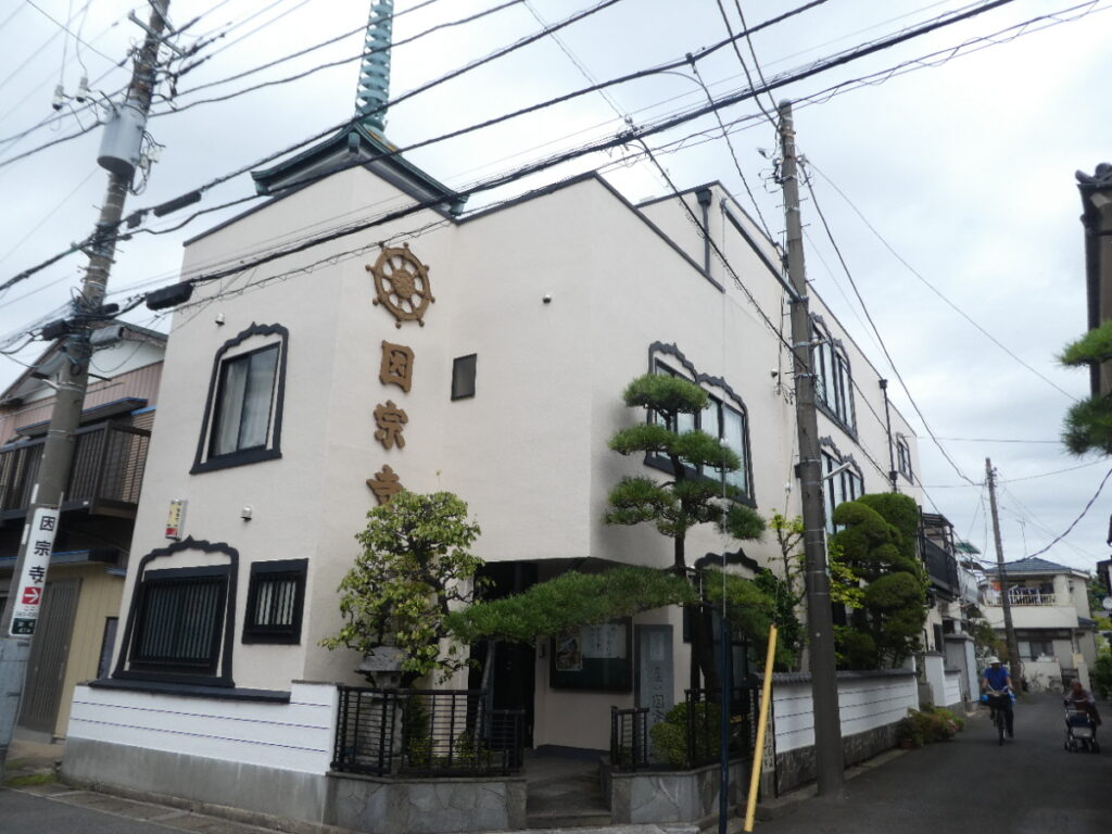 因宗寺（松戸市栄町）